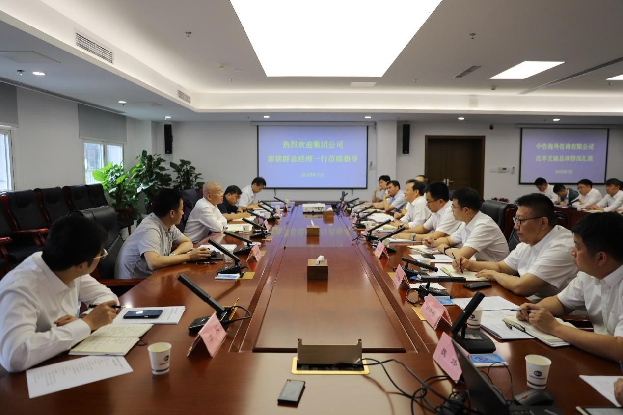 公司領(lǐng)導(dǎo)赴中咨海外公司調(diào)研.jpg